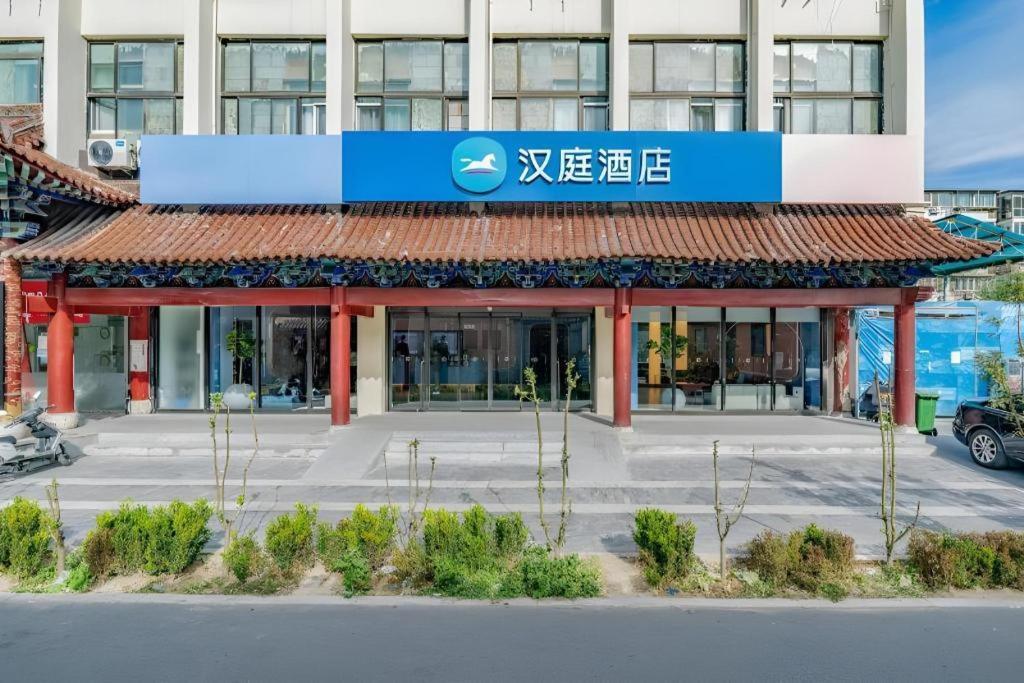 Hanting Hotel Beijing Wangfujing מראה חיצוני תמונה